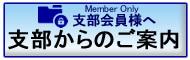 会員専用ID・とPASSが必要です